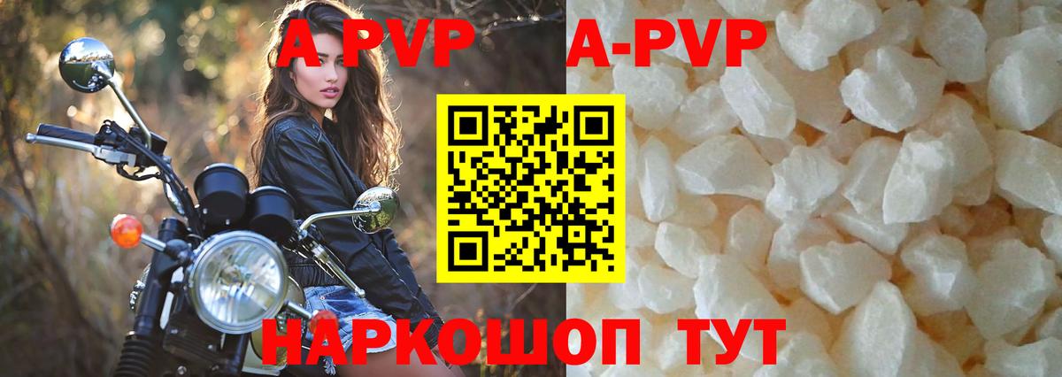 А ПВП крисы CK  A PVP СК  Alfa_PVP мука  Новороссийск 