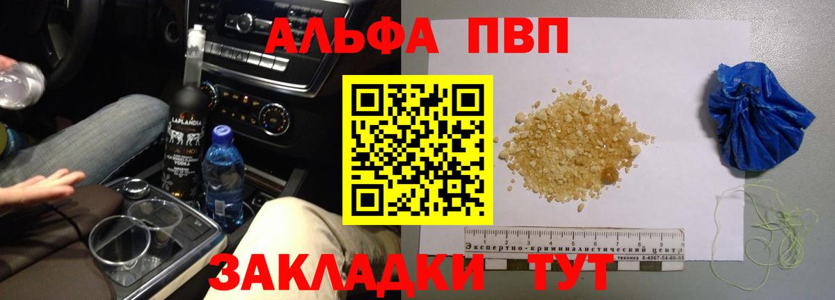 APVP Соль Новороссийск