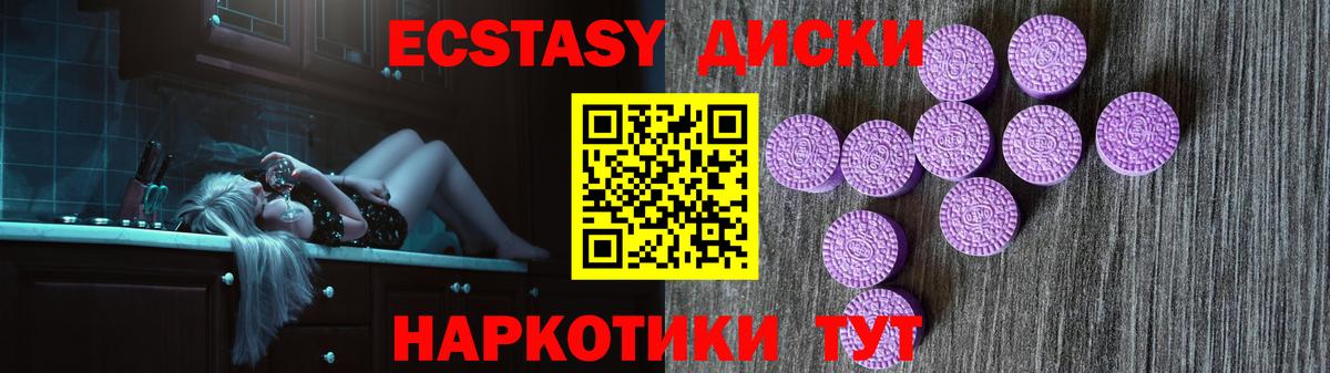 Экстази Cube  blacksprut tor  Ecstasy  Новороссийск  ЭКСТАЗИ круглые 