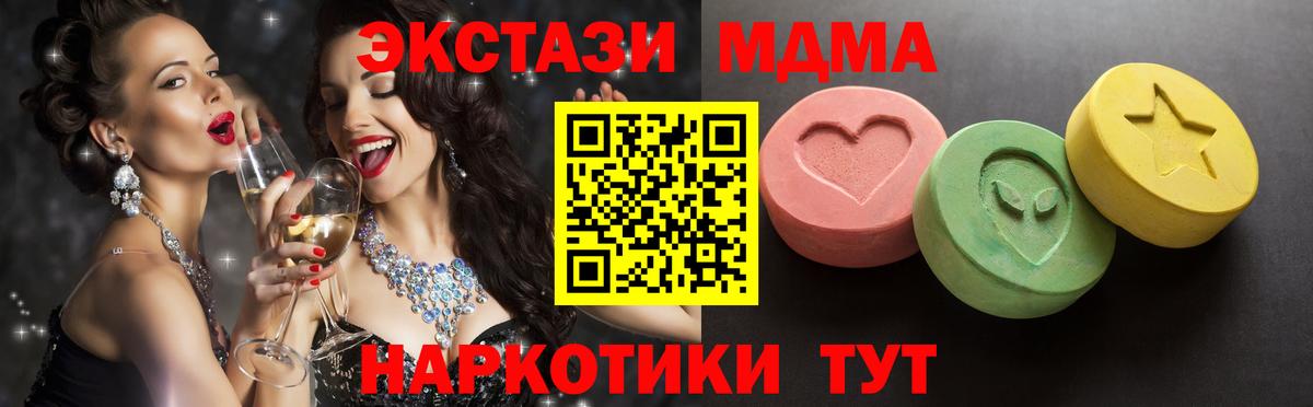 Ecstasy 280 MDMA Новороссийск