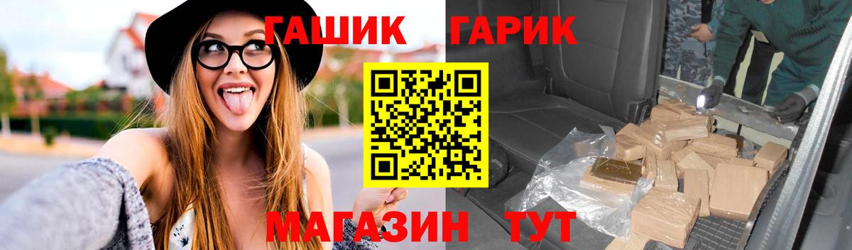 ГАШИШ Ice-O-Lator Новороссийск