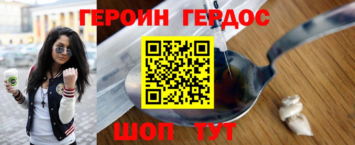 ГЕРОИН гречка  Героин  Новороссийск 