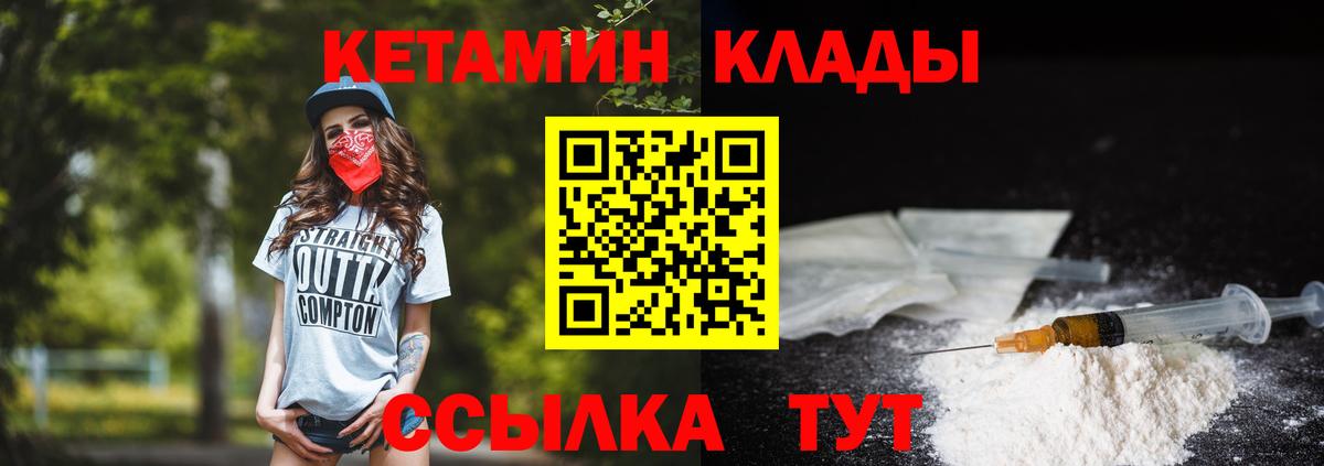 Кетамин VHQ  площадка состав  Новороссийск  omg ONION 