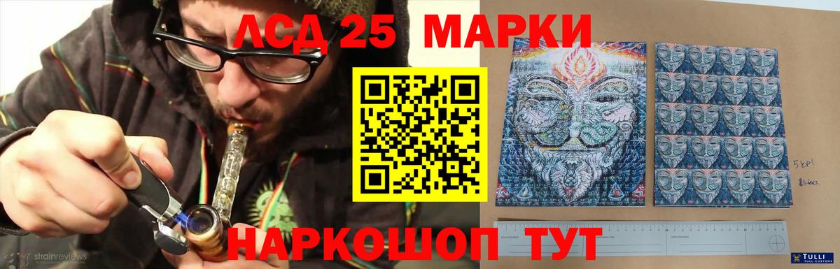 ЛСД экстази кислота Новороссийск